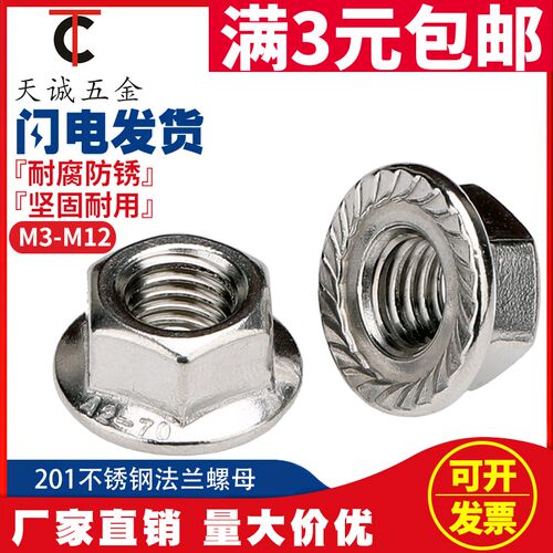 304不锈钢螺母\法兰螺母\螺帽 M3M4M5M6M8M10M12 DIN6923 GB6177