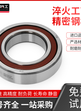 特工角接触球轴承7205 7206 7207 7208 7209 7210 7211 AC配对
