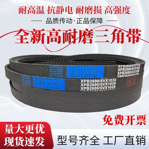 凯洛三角带橡胶齿形皮带XPB3550/5VX1400 XPB3600 XPB3650传动带