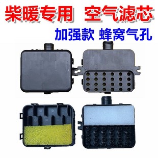 柴暖配件进空气滤芯进气管加长空滤驻车加热器柴油暖风机空气滤芯