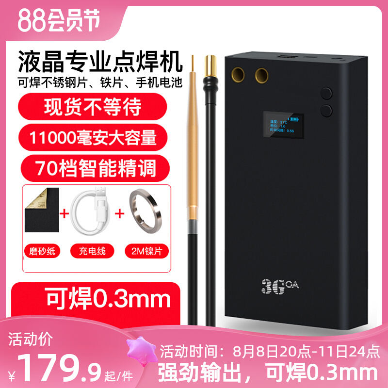 3goa可携式点焊机手持式小型diy配件18650手机锂电池镍片碰家用全