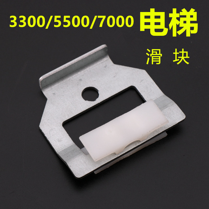 适用于迅达5500电梯门滑块3300 门脚厅轿门塑料夹支架3600 5200