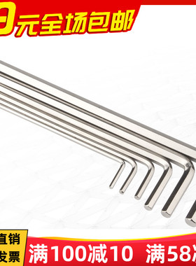 镀镍球头L型六角扳手内六角扳手螺丝刀六角匙套装1.5-2-3-4-5-6mm