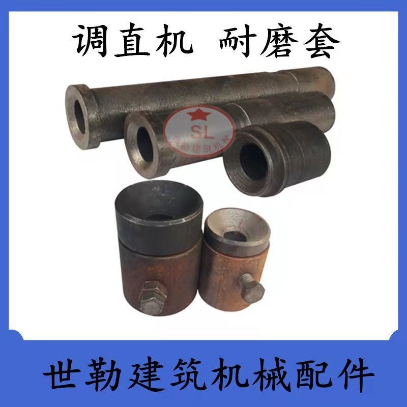 液压钢筋调直机耐磨套GT4-14进料口校直调直框导向套建筑机械配件