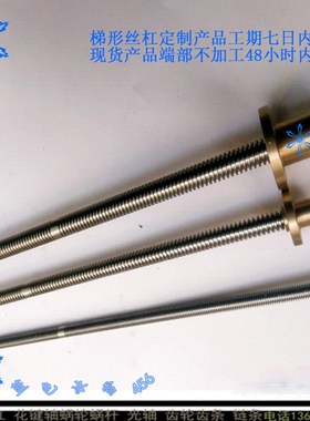 梯形丝杠螺母C-MTSPNRC10MTSPFRC12MTSFRL14MTSPNLC16 20 22 25