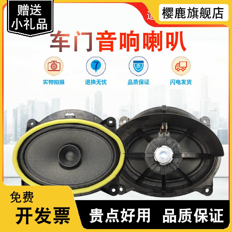 适用于丰田凯美瑞/佳美/05-09锐志前门低音音响喇叭雷克萨斯RX300