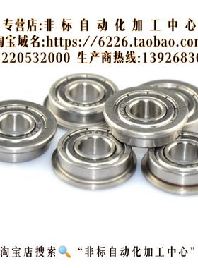 不锈钢带法兰滚珠轴承SFL6700ZZ SFL6701ZZ/6702ZZ/6800ZZ/6801ZZ