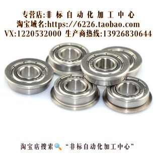 不锈钢带法兰滚珠轴承SFL6700ZZ SFL6701ZZ/6702ZZ/6800ZZ/6801ZZ