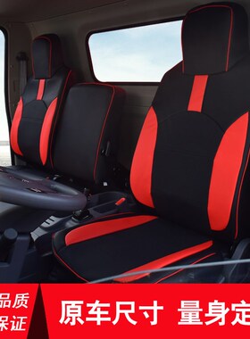 福田奥铃ctv速运pro座套新欧马可s1领航g5瑞沃es3圣龙智蓝座椅套