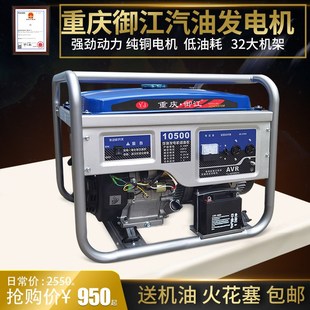 包邮 新品 等功率御江 3kw5kW7000w8KW10千瓦220V双电压 汽油发电机