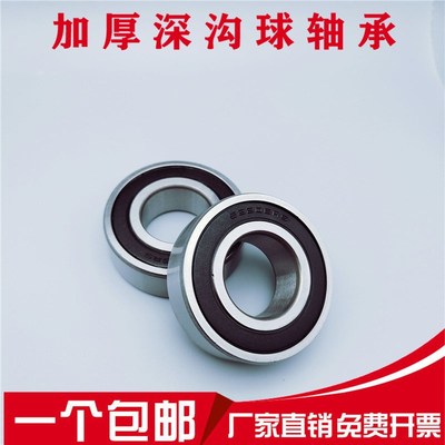 加厚深沟球轴承62200 62201 62202 62203 62204 62205 62206 RS