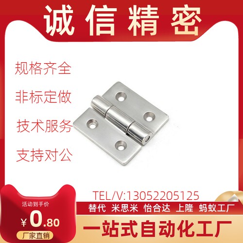 SHHPS5/6/8/845-2/3 同米思米不锈钢圆孔型蝶形铰链SHHPSD5-2