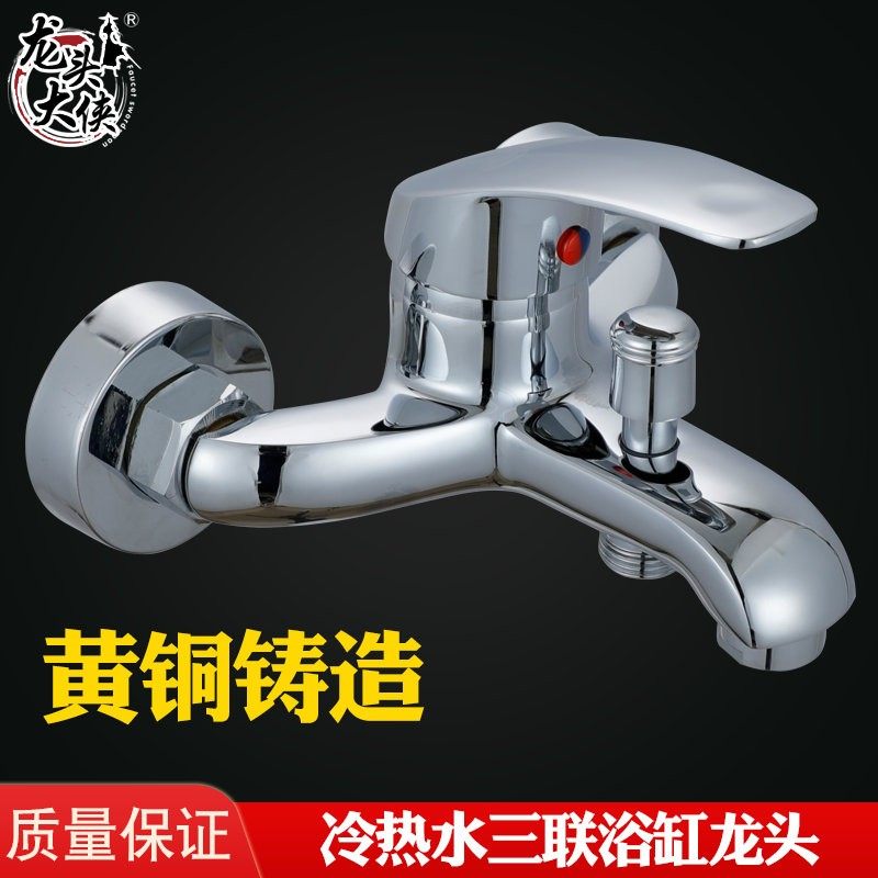 龙头大侠 三联花洒洗澡浴缸浴室水龙头 淋浴龙头混水阀冷热混合阀,橡塑材料及制品,塑料盒/塑料箱/塑料柜,淘宝优惠券,粉丝福利购,淘宝优惠卷