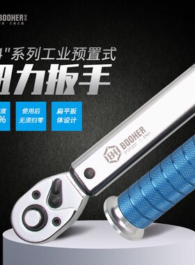 宝合Booher01012011/4系列工业预置式扭力扳手1-5 N.m