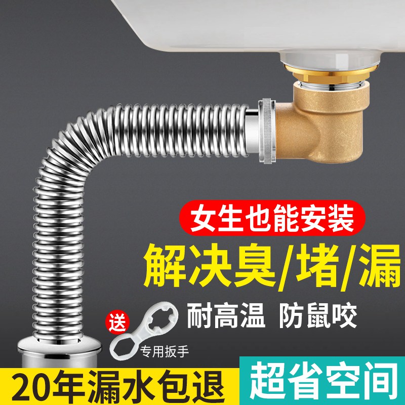 洗手盆下水器套装台盆侧排面盆不锈钢排水管防臭洗脸盆全套配件
