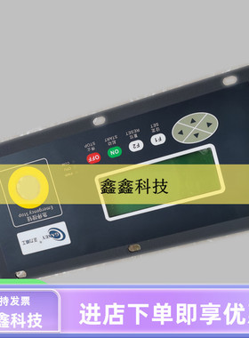 正力精工控制器KYK2-100-X01涡旋机电脑控制器面板KYK2-100-X02