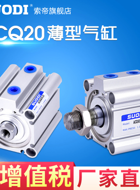 气缸ACQJ ACQD亚德客型ACQ20X10X20X25X30X40X60X70X75X80X90-SB