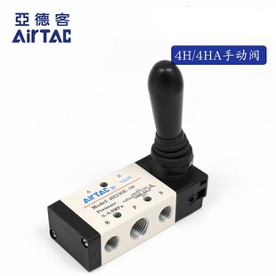 4H230E06 原装 AirTAC 亚德客三位五通手扳手动换向阀4H230E