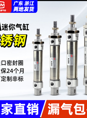 亚德客型小型气动不锈钢迷你气缸MA16/20/25/32/40-100X50X75S-CA