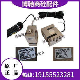 TSB 原装 100KG 梅特勒托利多称重传感器S型拉力传感器TSC 正品