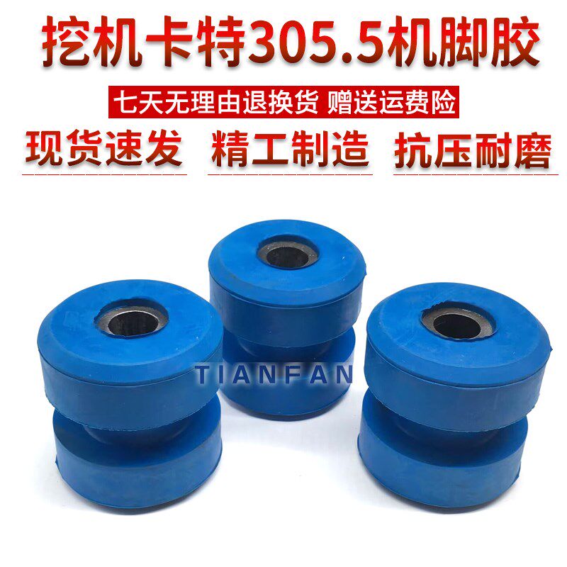 卡特E305.5E2 306 307D发动机机脚胶机脚垫4M40减震胶挖掘机配件