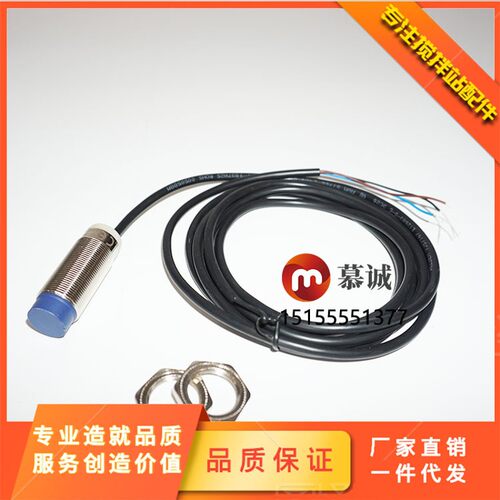 中联搅拌站接近开关中联卸料门接近开关出砼门开关