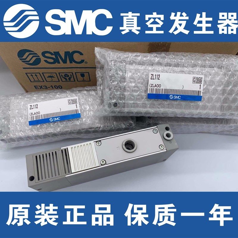 全新SMC原装正品ZL112/ZL212-DNL-G-GN-DPL-K15LZD 真空发生器