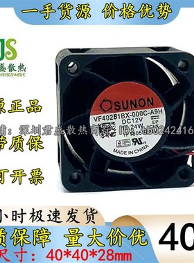 VF40281BX-000C-A9H 4cm 4028 12V 15.24W 1.27A 大风量电源风扇