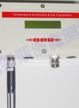 HC2A-S 温湿度变送器/壁挂温湿度传感器/温湿度变送器温湿度探头