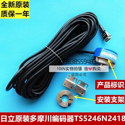 日立电梯HGP主机编码器TS5246N2418 日立电梯配件 全新正品