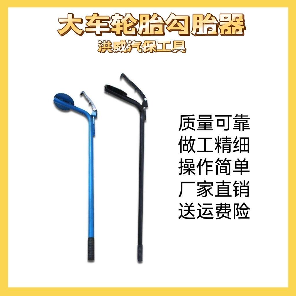 钩胎器取胎器大车卸双轮胎专用撬棍工具补胎卸轮胎拆胎器拆胎工具