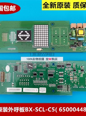 全新原装日立电梯外呼板薄型楼层显示板65000448-V11 BX-SCL-C5