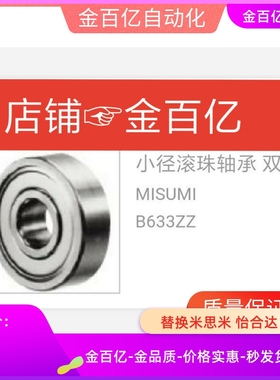 C滚珠698轴承B633ZZ/B674ZZ/B684ZZ/B694/B604/B624/B634ZZ/626