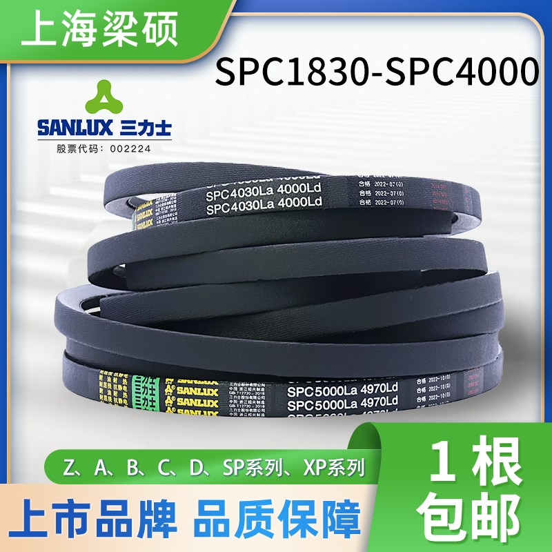 三力士三角皮带橡胶传动带SPC型1830-4000工业机器用硬线同步皮带
