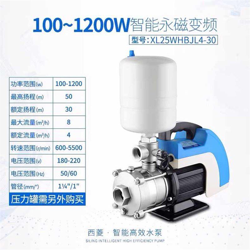 西菱永磁变频恒压家用水泵离心泵 电泵节能水泵不锈钢水泵增压泵