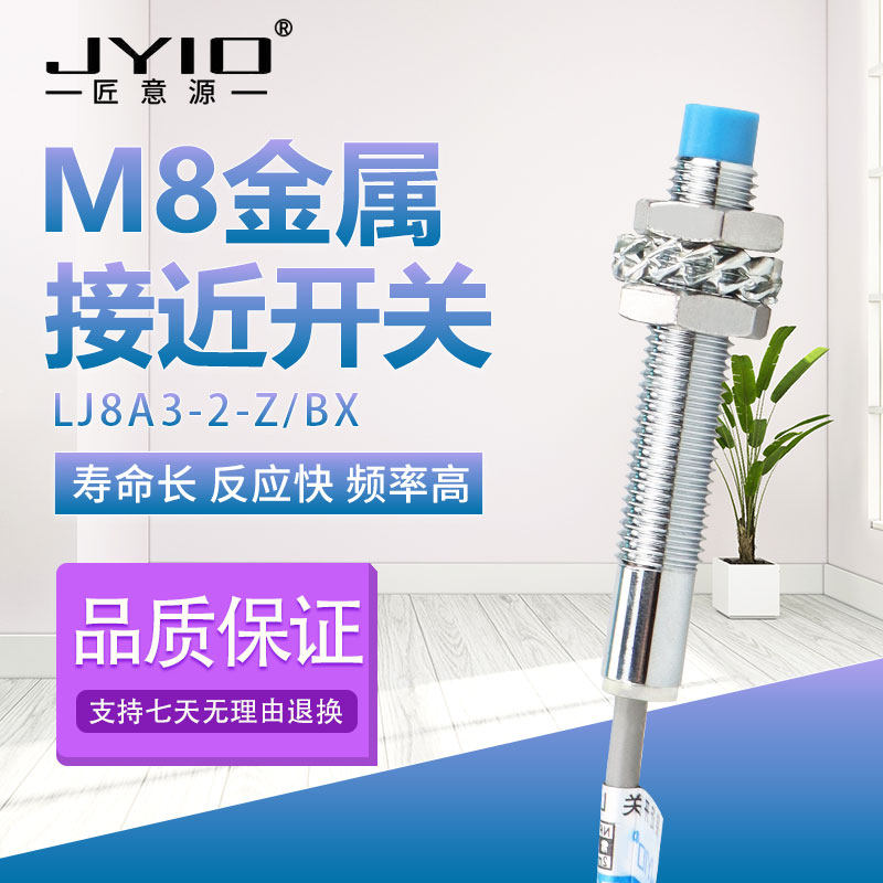 LJ8A3-2-Z/BX 接近开关 24V直流三线NPN常开