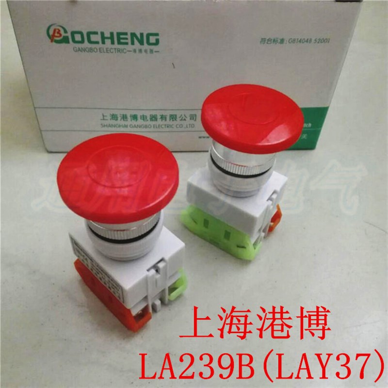 上海港博 LA239B(Y090 LAY37 LAY7)-11M启动按钮开关自复位蘑菇头