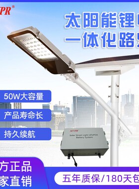 太阳能路灯户外庭院灯家用大功率超亮led新农村防水高杆6m50w超亮