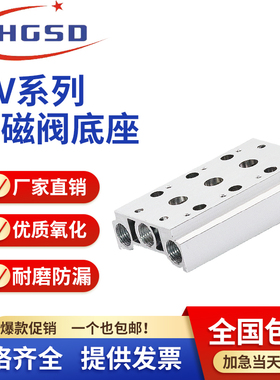 电磁阀底座4V210-08汇流板盲板100M200M300M-2F3F4F5F6F7F8F9F10F