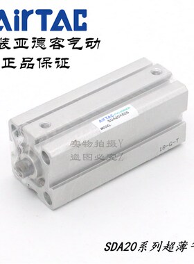 AirTAC亚德客超薄气缸SDA20X60 SDA20X60S SDA20X60B SDA20X60SB