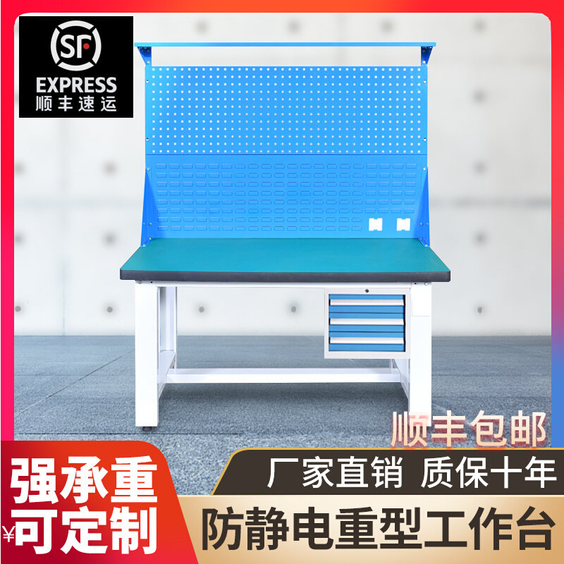 重型钳工作台工厂实验室老虎钳洞洞板实木不锈钢移动防静电工具台