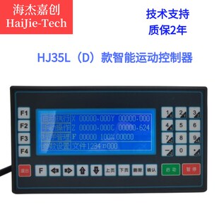 HJ35L步进伺服电机控制器TC55V智能编程单双三四轴脉冲发生调速