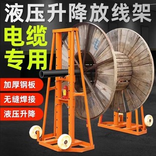 光纤光缆重型液压升降拉线盘15吨门式电缆放线支架20吨立式螺旋盘