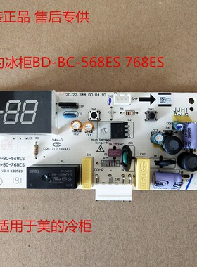 适用于美的冰柜BD-BC-568ES768ES主板电脑板电源板冷柜主板电脑板