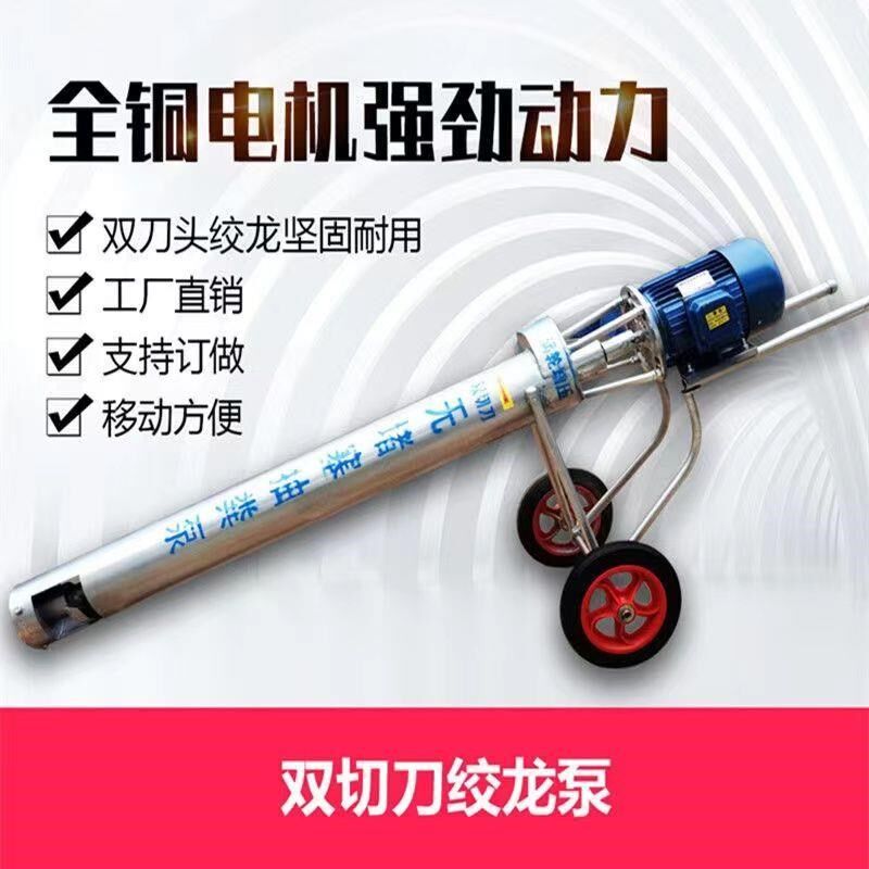 绞龙抽粪泵养殖场鸡鸭猪专用吸粪机家用化粪池双切刀排污泵泥浆泵