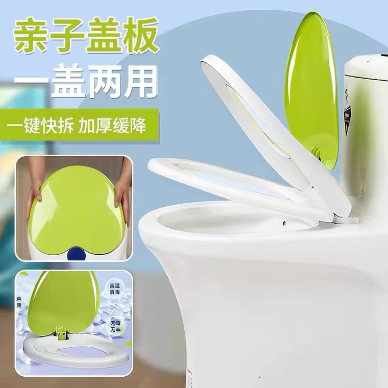 家用子母马桶盖大人小孩两用一体V型厕所板通用缓降老式座便器