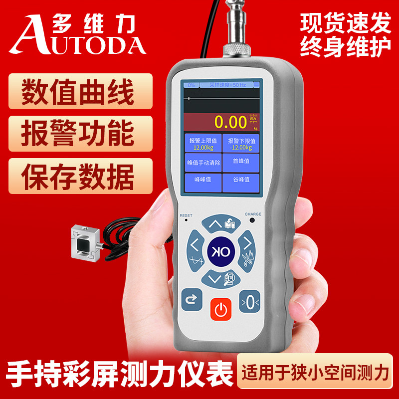 欧路达称重测力控制数显仪表手持彩屏传感器拉压力显示器AD2016SC