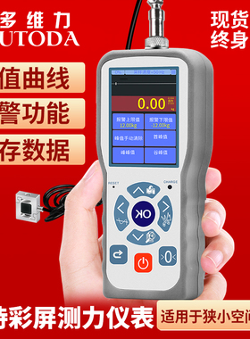 欧路达称重测力控制数显仪表手持彩屏传感器拉压力显示器AD2016SC