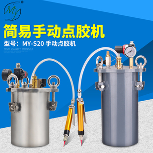 简易式手动控制点胶机黄胶打胶机碳钢不锈钢压力桶配大流量点胶阀
