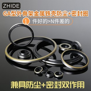 外骨架金属铁壳防尘圈GA型密封圈橡胶包铁尘封青岛液压密封件油封